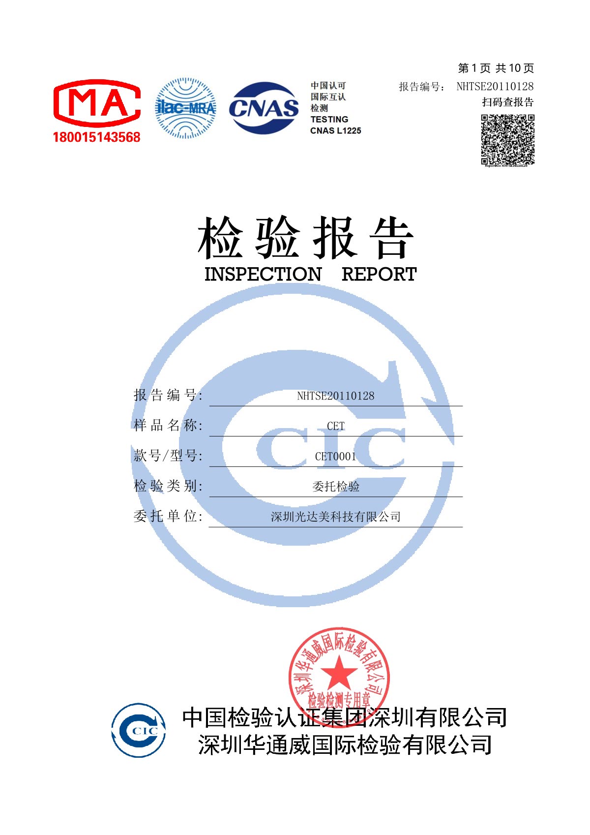 CET inspection report preview