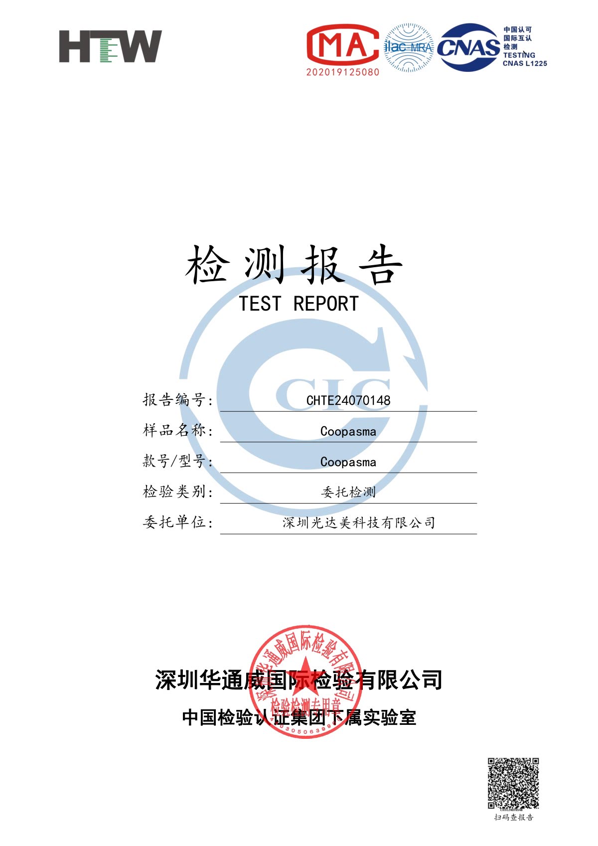 Coopasma inspection report first page